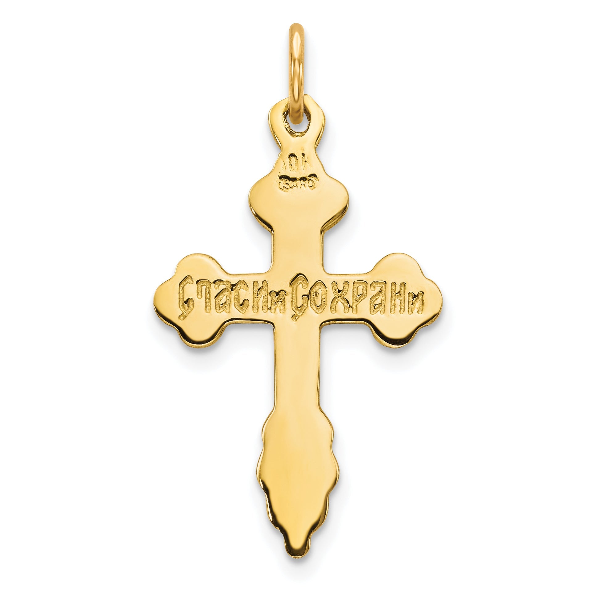 10k Yellow Gold Eastern Orthodox Cross Charm