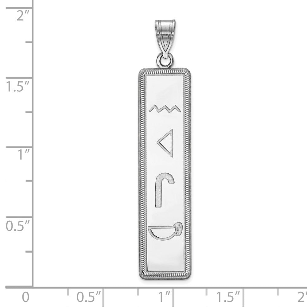 14K White Gold Egyptian Hieroglyphics Pendant