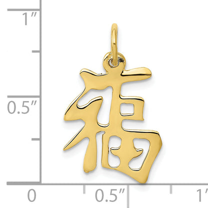 10K Yellow Gold Good Luck Charm