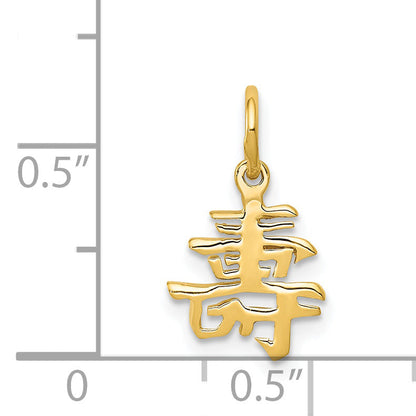 14K Yellow Gold Solid Polished Chinese Long Life Charm
