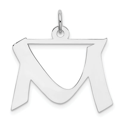 Sterling Silver Rhodium-Plated Artisan Block Letter M Initial Charm