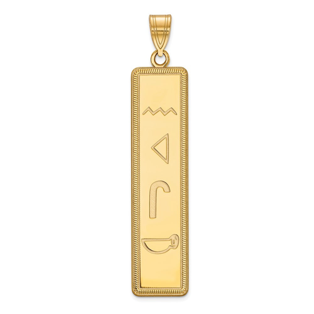 14K Yellow Gold Egyptian Hieroglyphics Pendant