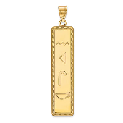 14K Yellow Gold Egyptian Hieroglyphics Pendant