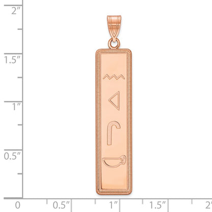 14K Rose Gold Egyptian Hieroglyphics Pendant