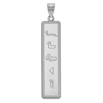 14K White Gold Egyptian Hieroglyphics Pendant