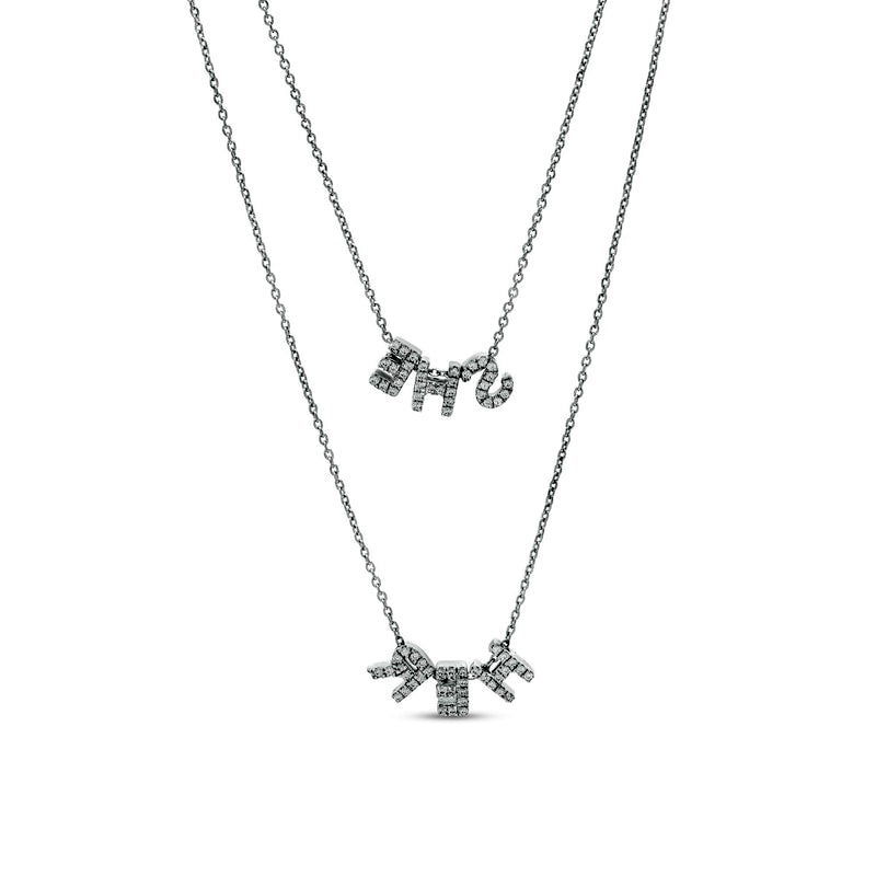 0.2 CT. T.W. Natural Diamond SHE" and "HER" Double Strand Necklace in Sterling Silver"