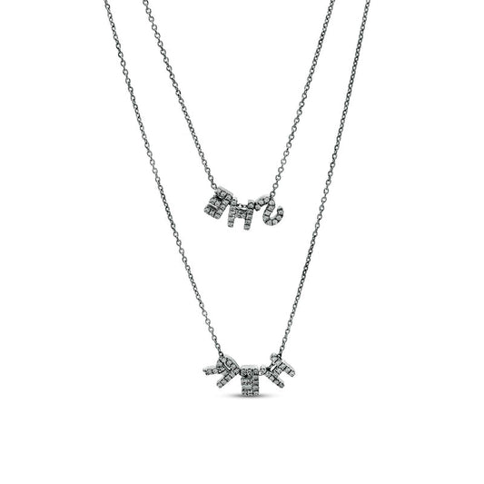 0.2 CT. T.W. Natural Diamond SHE" and "HER" Double Strand Necklace in Sterling Silver"
