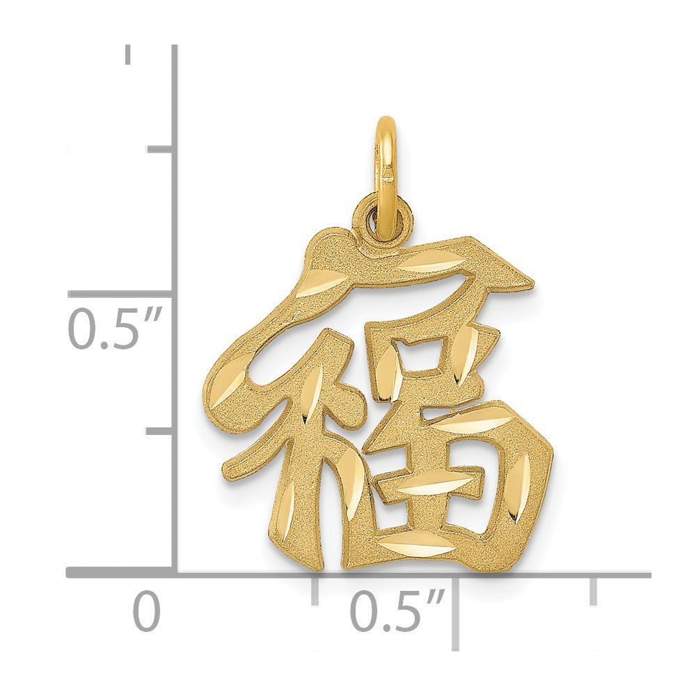 14k Yellow Gold Good Luck Symbol Charm