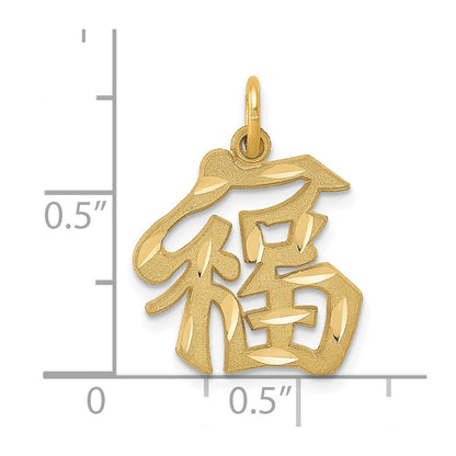 14k Yellow Gold Good Luck Symbol Charm