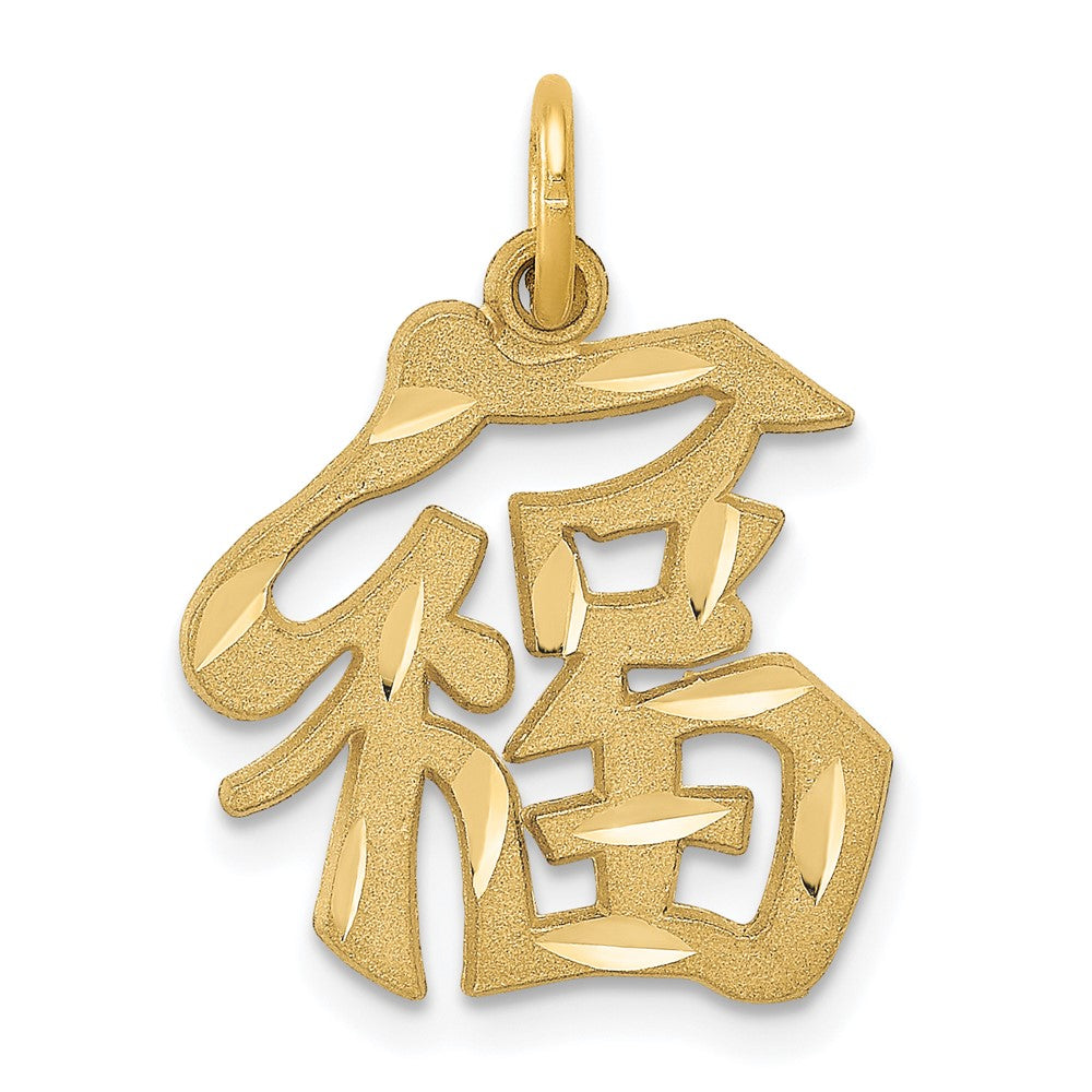 14k Yellow Gold Good Luck Symbol Charm