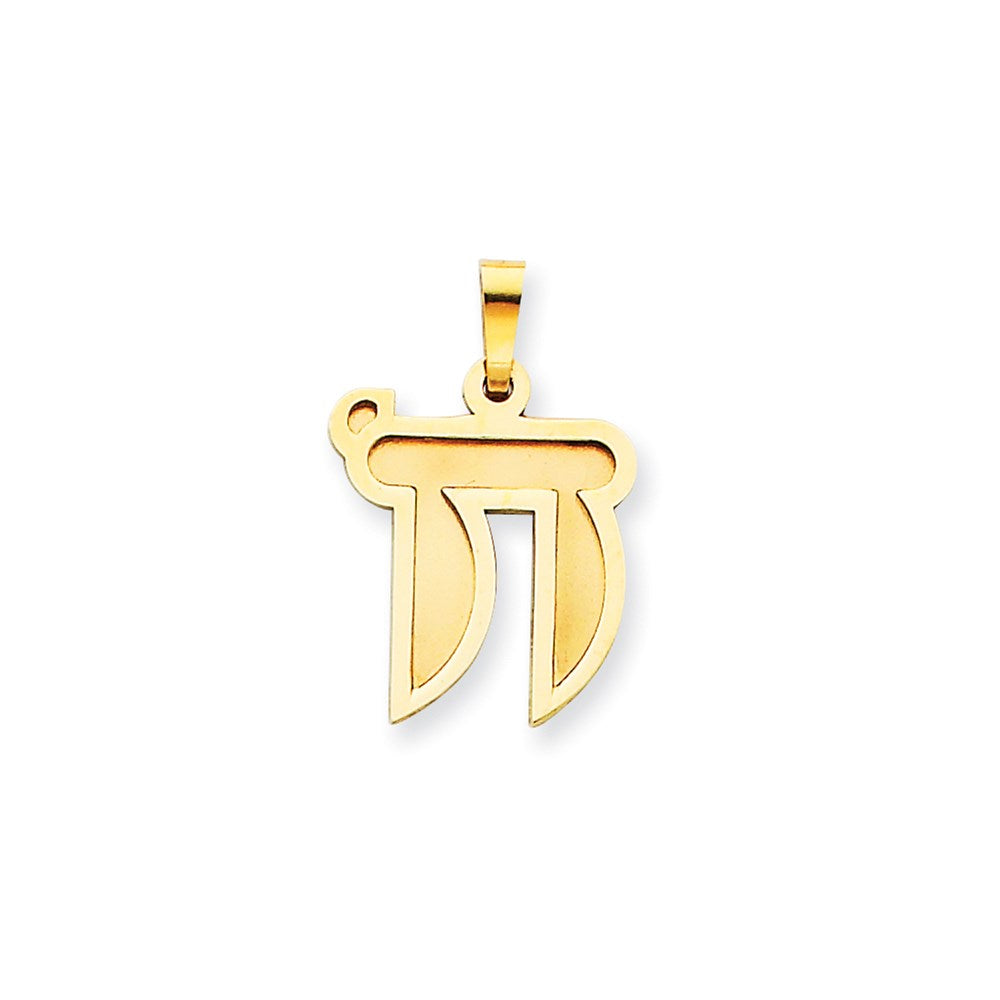 14k Yellow Gold Solid Satin Chai Charm