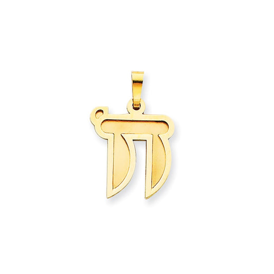 14k Yellow Gold Solid Satin Chai Charm